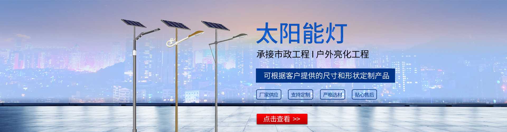 岳阳县太阳能路灯哪家好